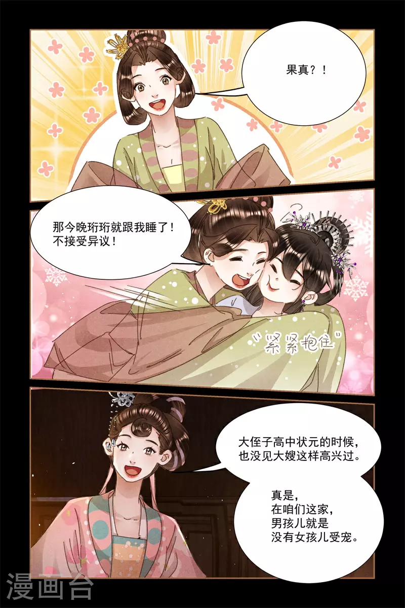 第599话 亲密无间6