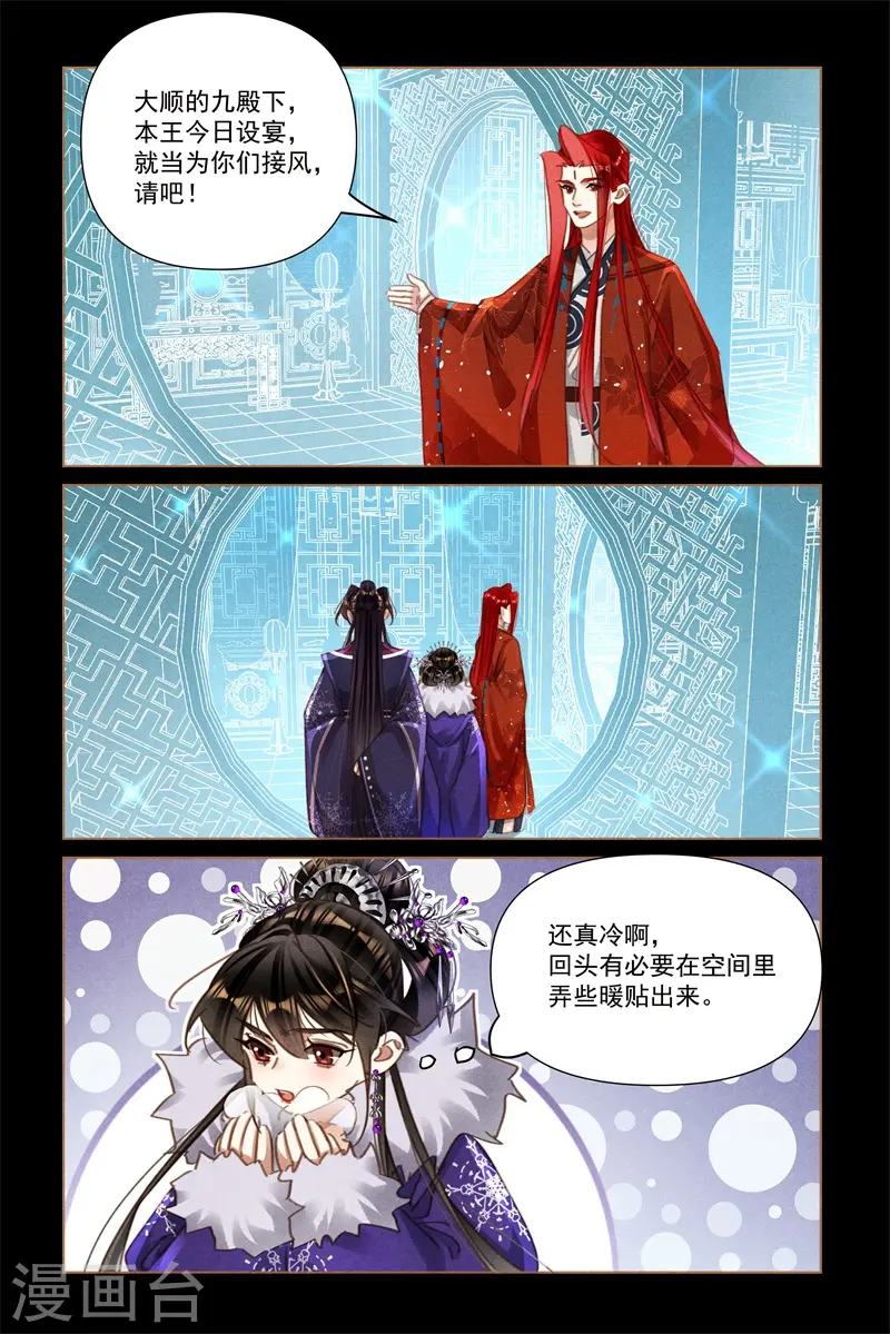 第567话 寒冰伤人7