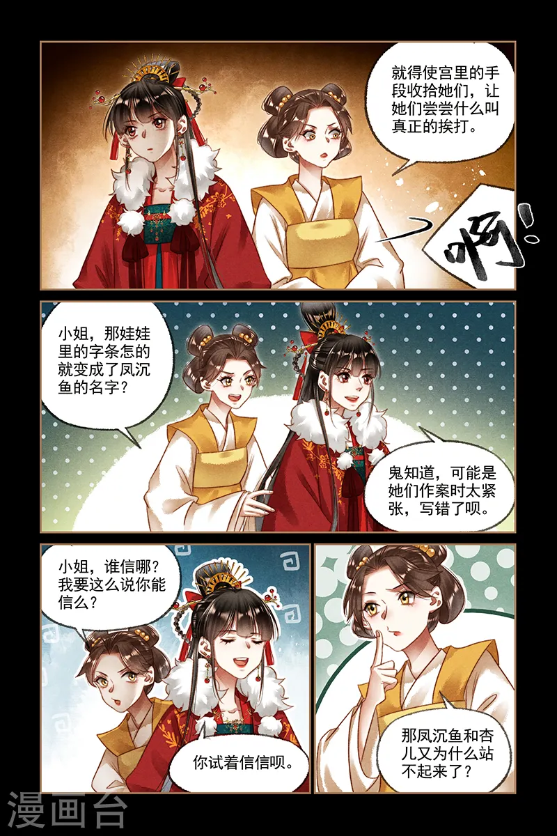 第194话 自食恶果6