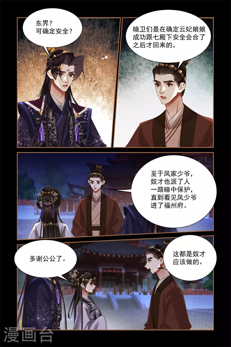 第594话 守口如瓶6