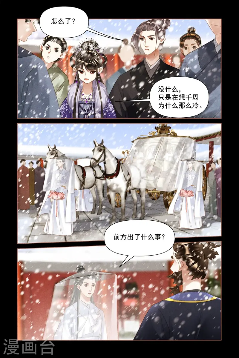 第490话 莲王殿下6