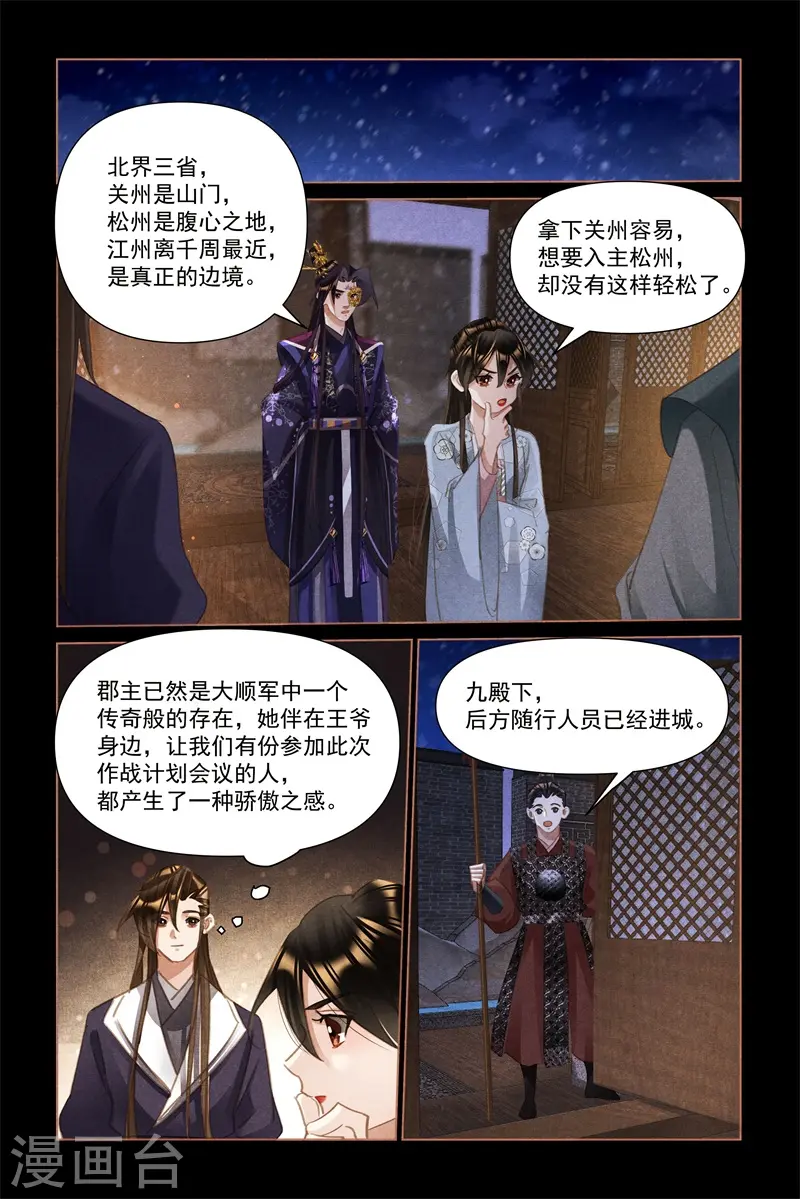 第516话 悔不当初8