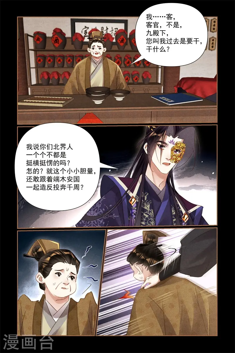 第525话 忧心忡忡7