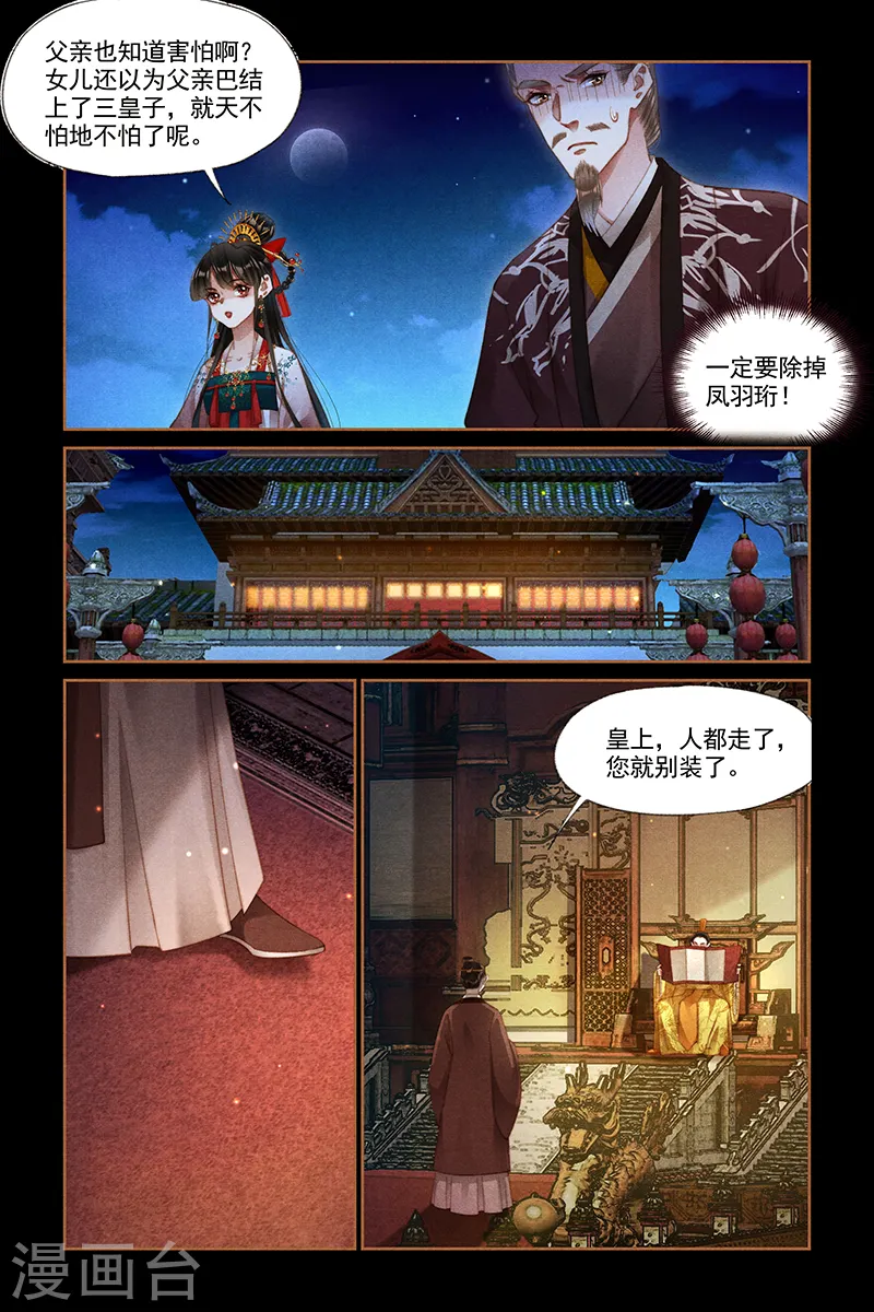 第299话 弄巧成拙5