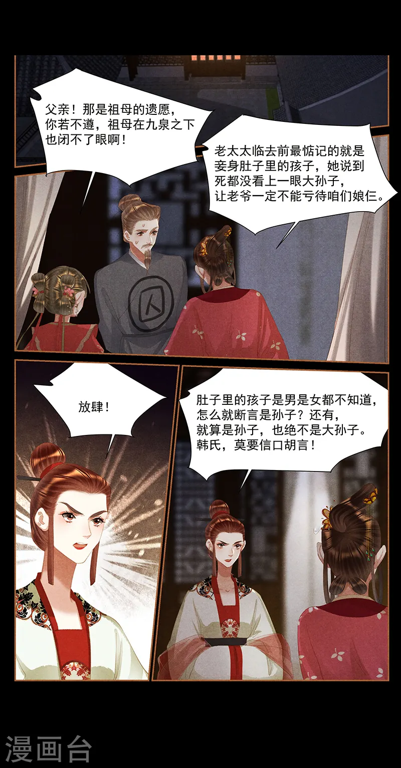 第399话 身死灯灭6