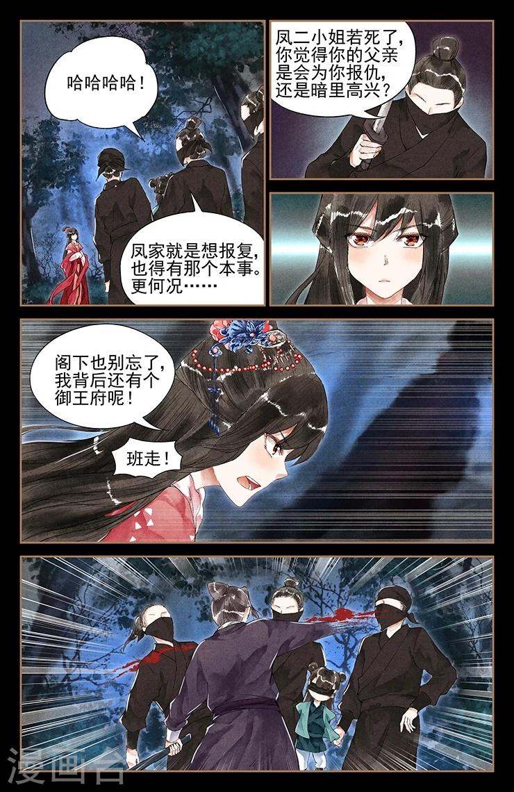 第35话 深夜劫持2