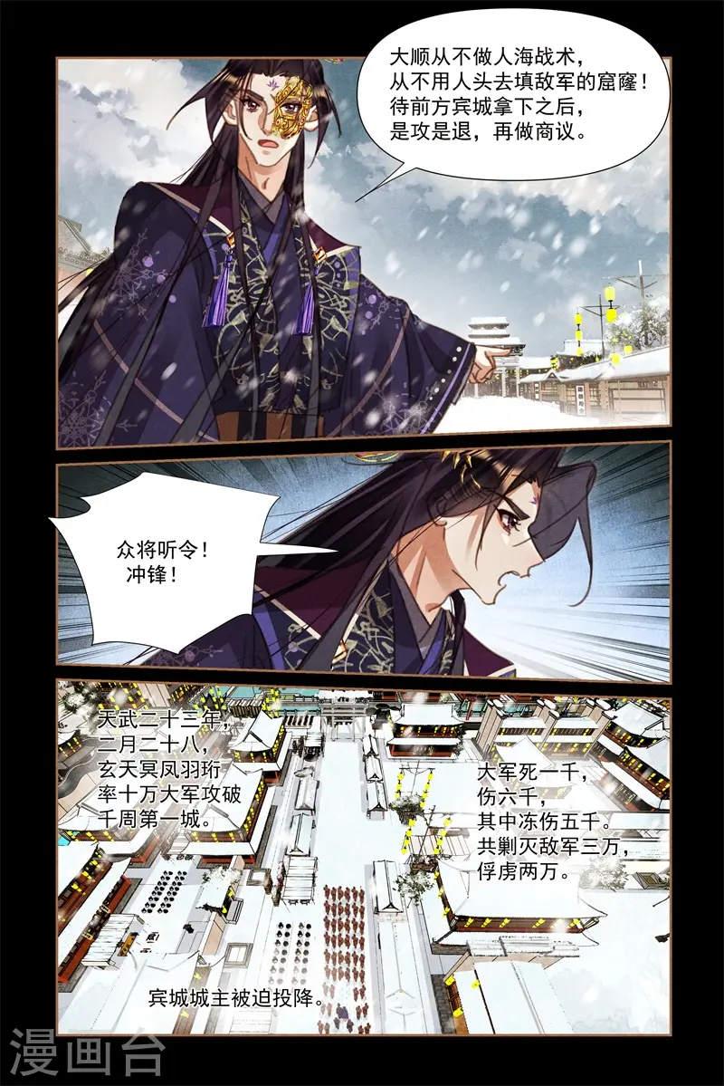 第551话 兵不胜寒4