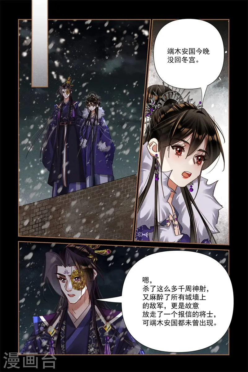 第536话 事有蹊跷5