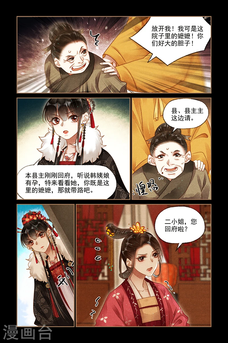 第162话 打击气焰2