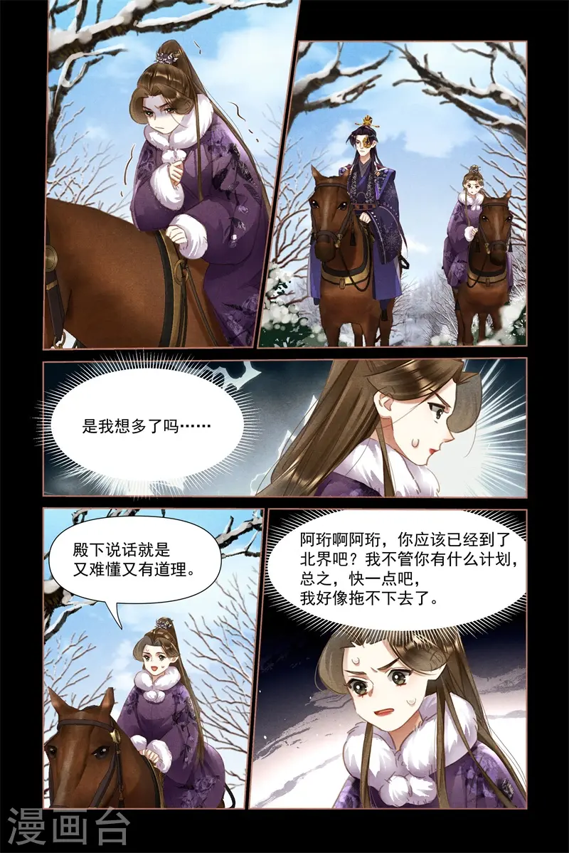 第480话 国仇家恨8