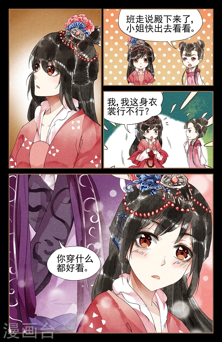 第36话 进香真意6