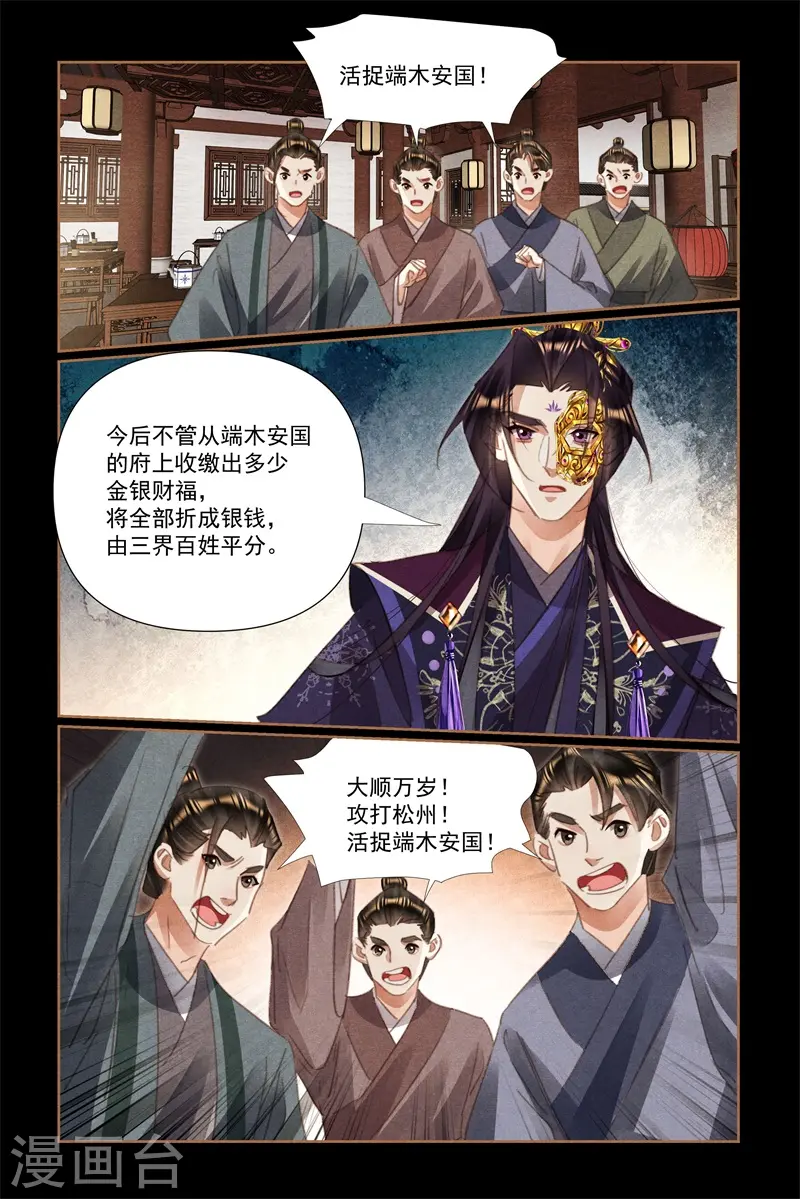 第528话 人心所向2