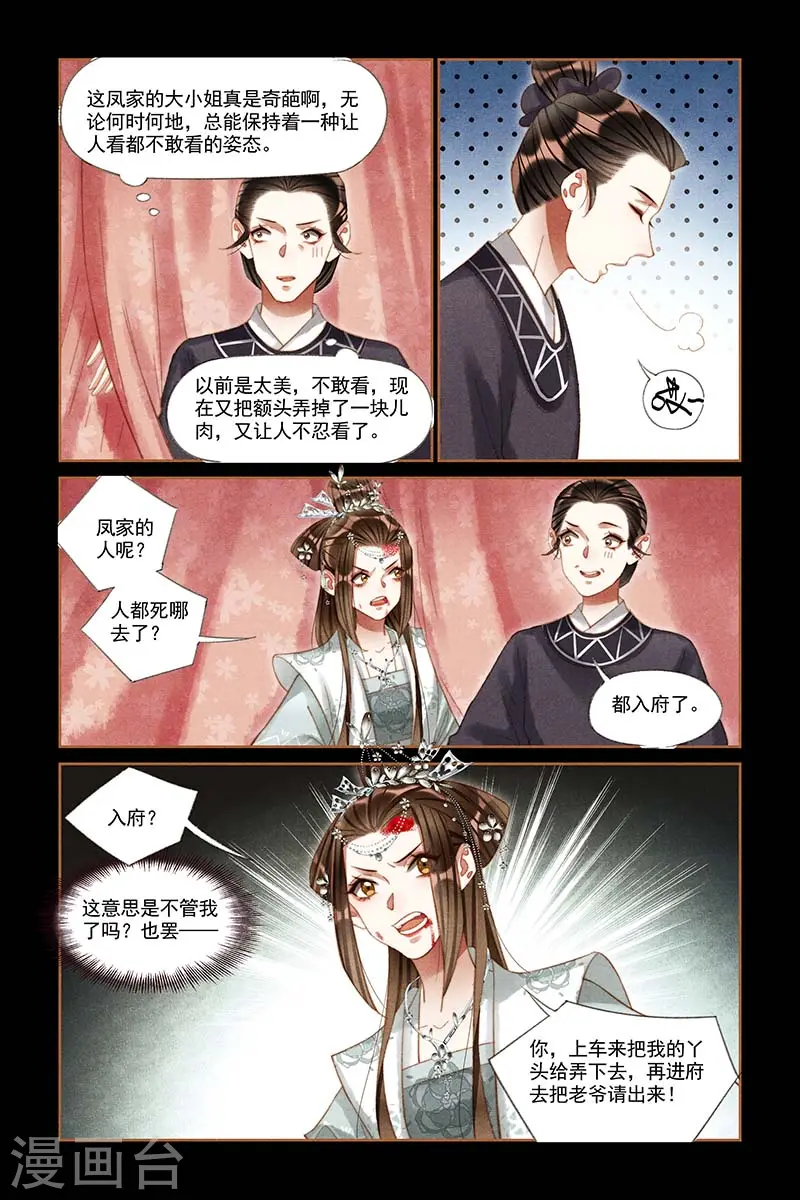 第210话 出乖弄丑3