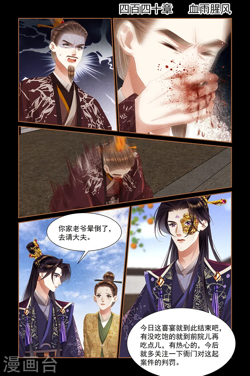 第440话 血雨腥风0