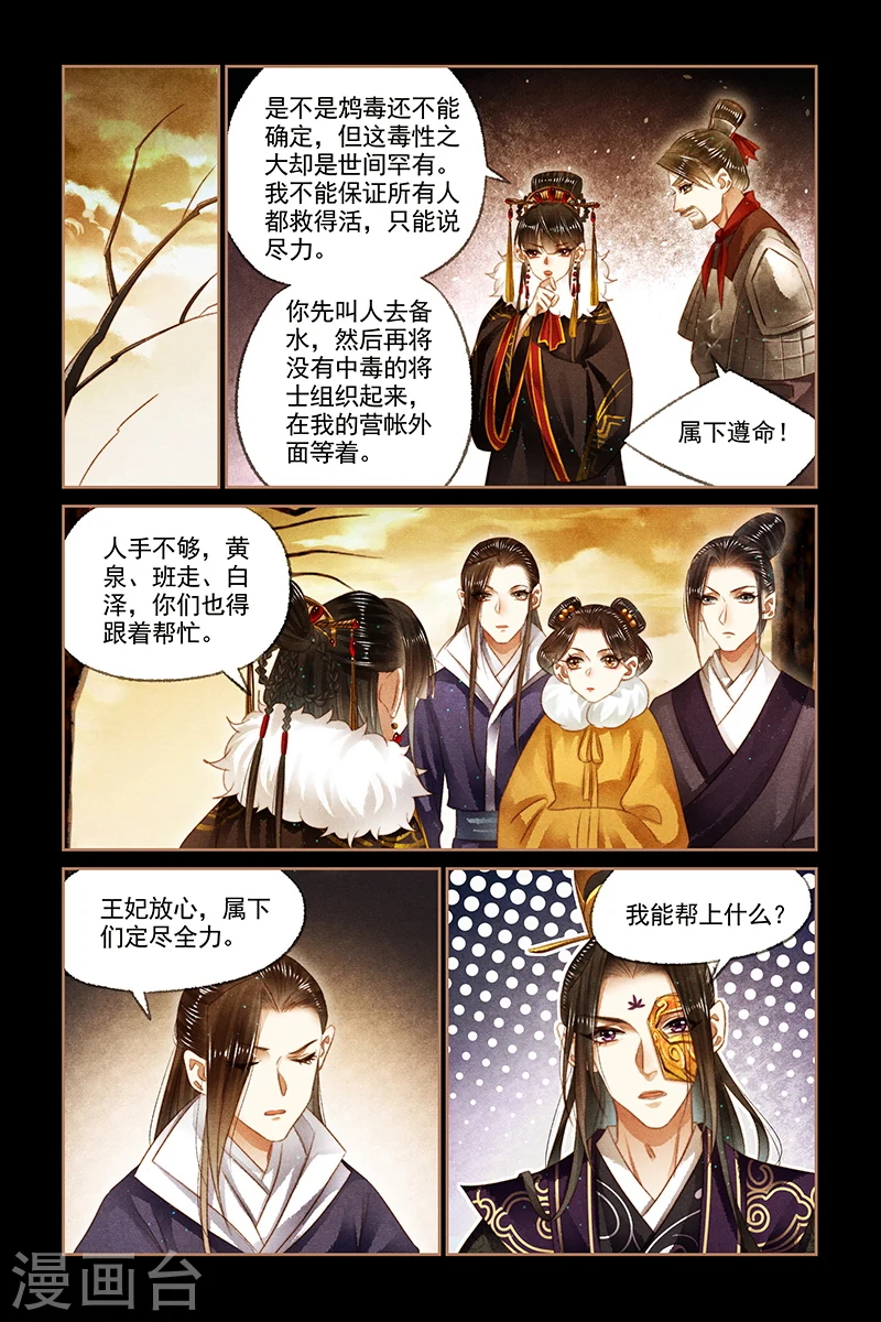 第151话 赴营救治7