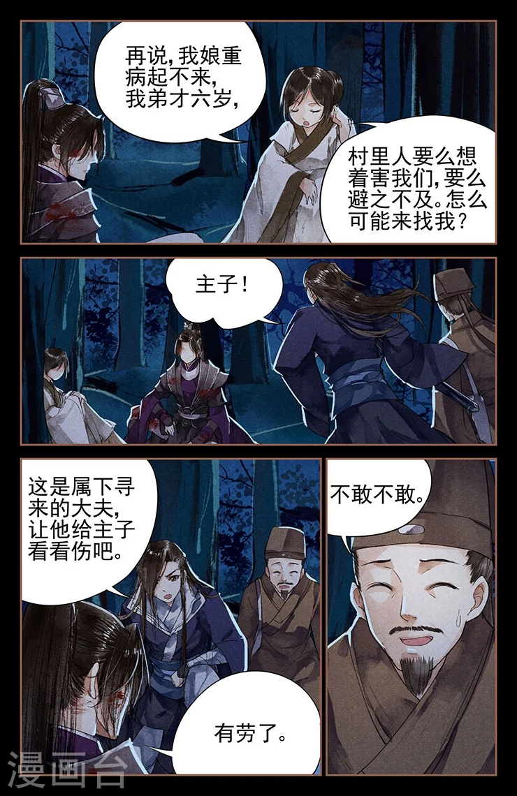 第3话 私人药房3