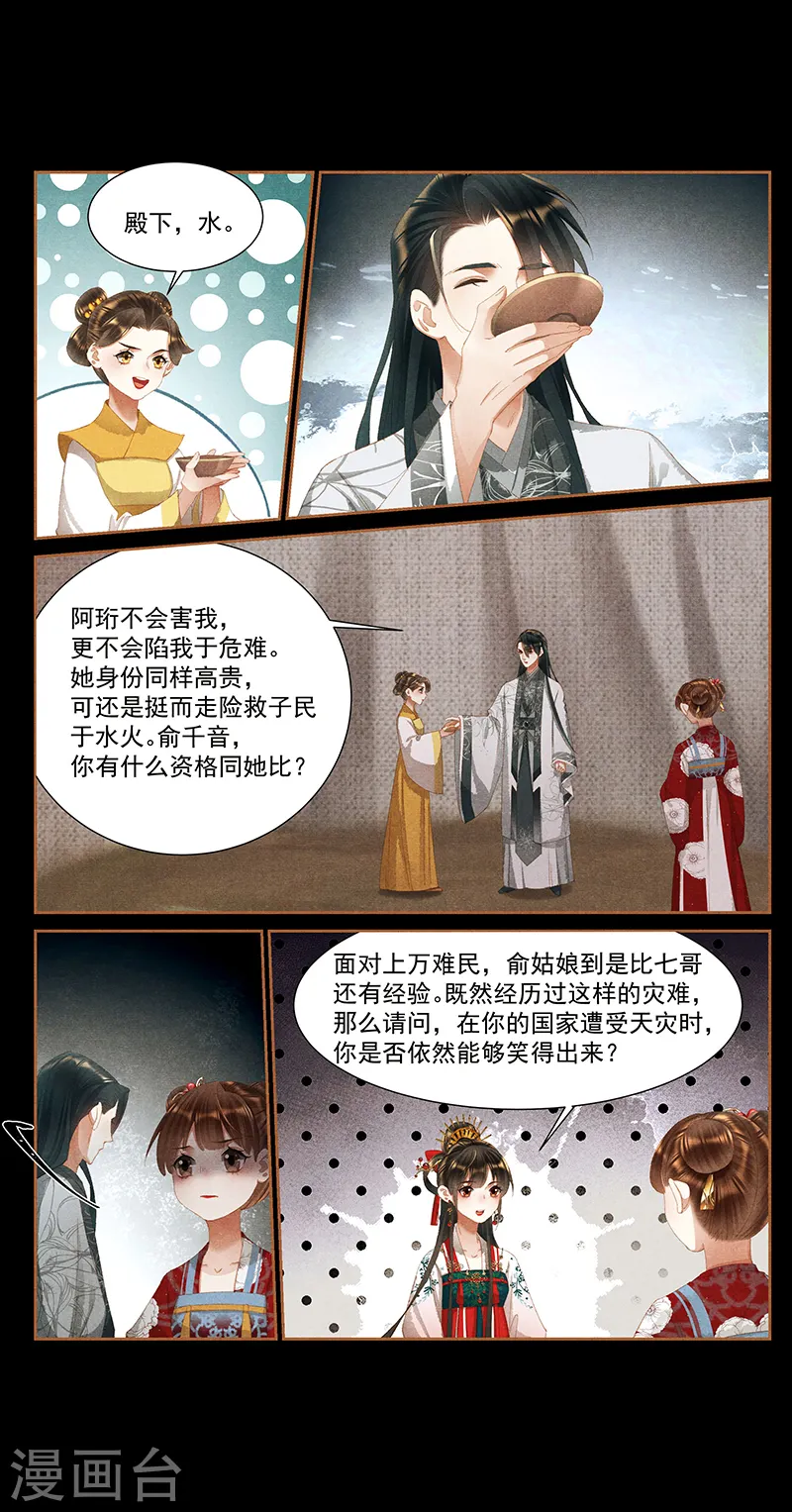 第387话 疑窦丛生5
