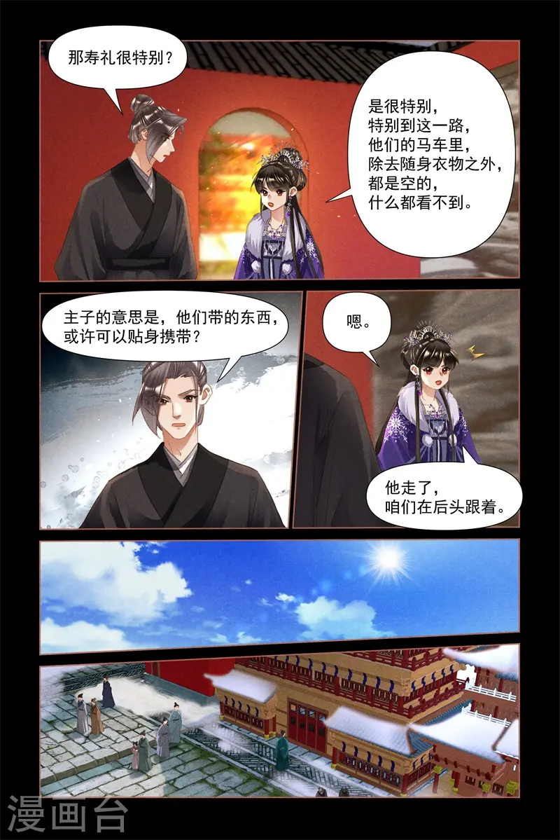 第488话 大闹都府6