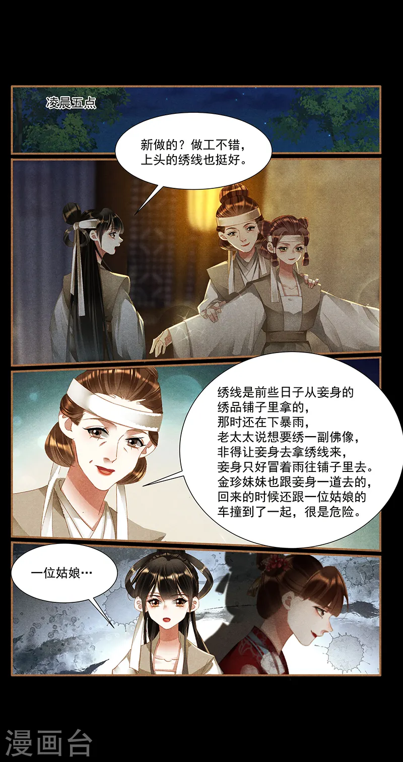 第421话 进宫嘉奖7
