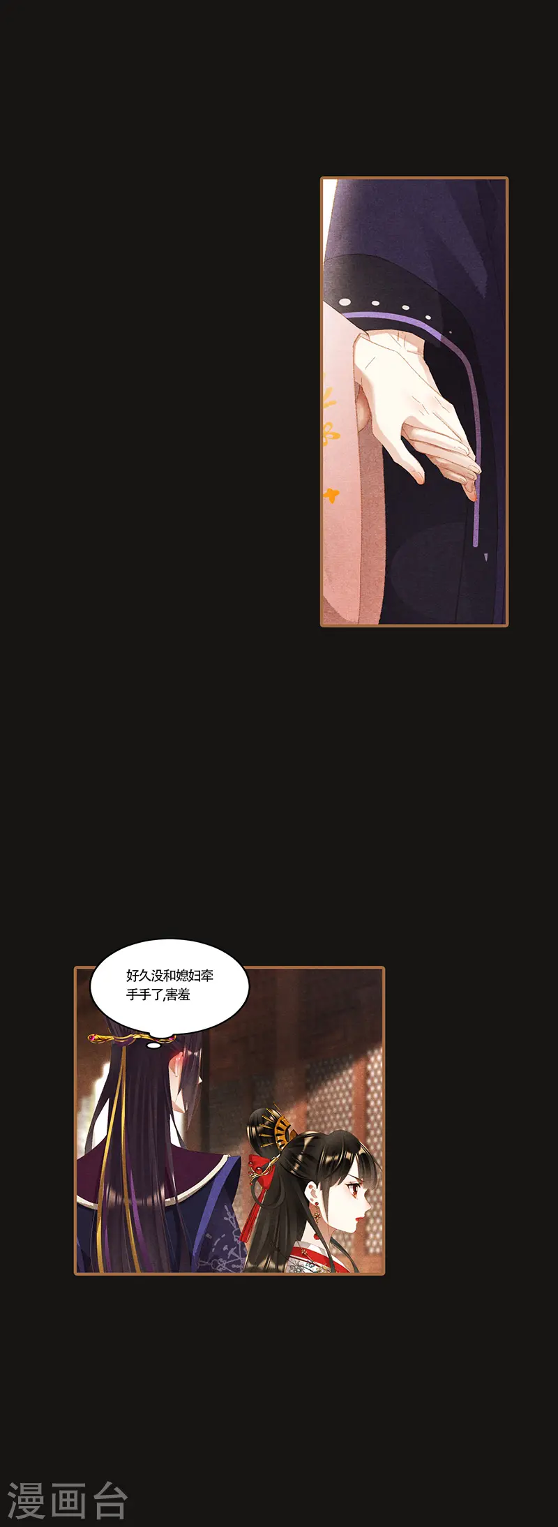 第354话 换骨之术9