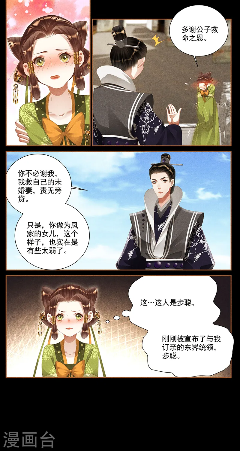 第365话 落水情缘3