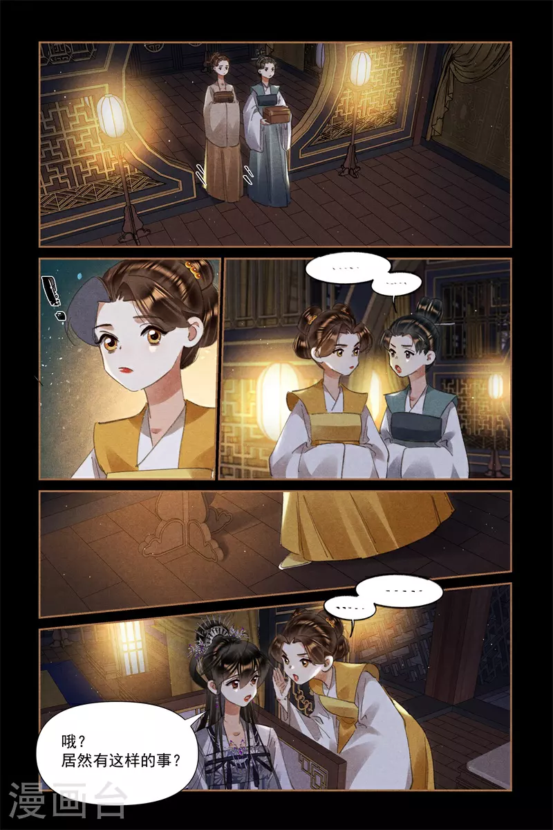 第612话 兴师问罪4