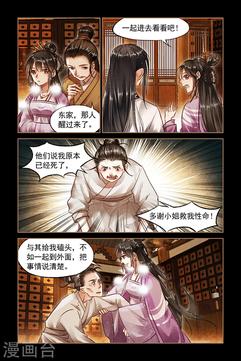 第75话 真相大白4