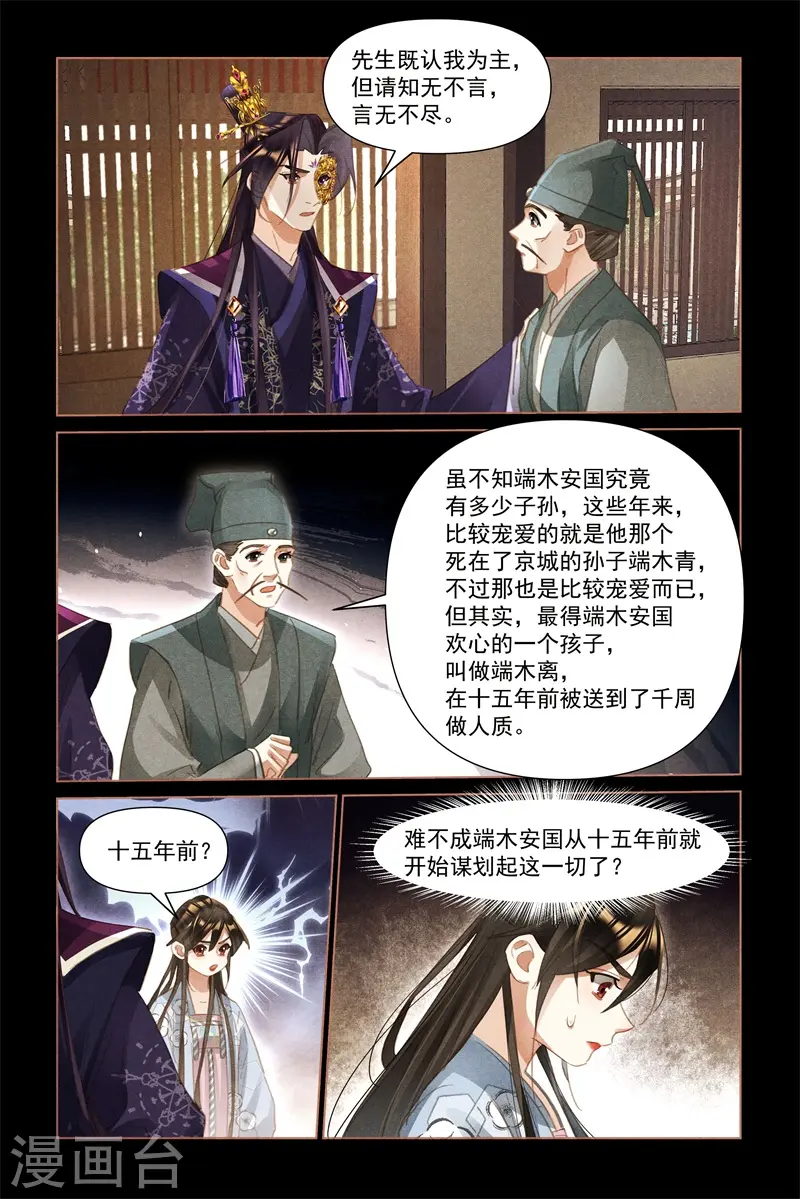第515话 事有隐情8