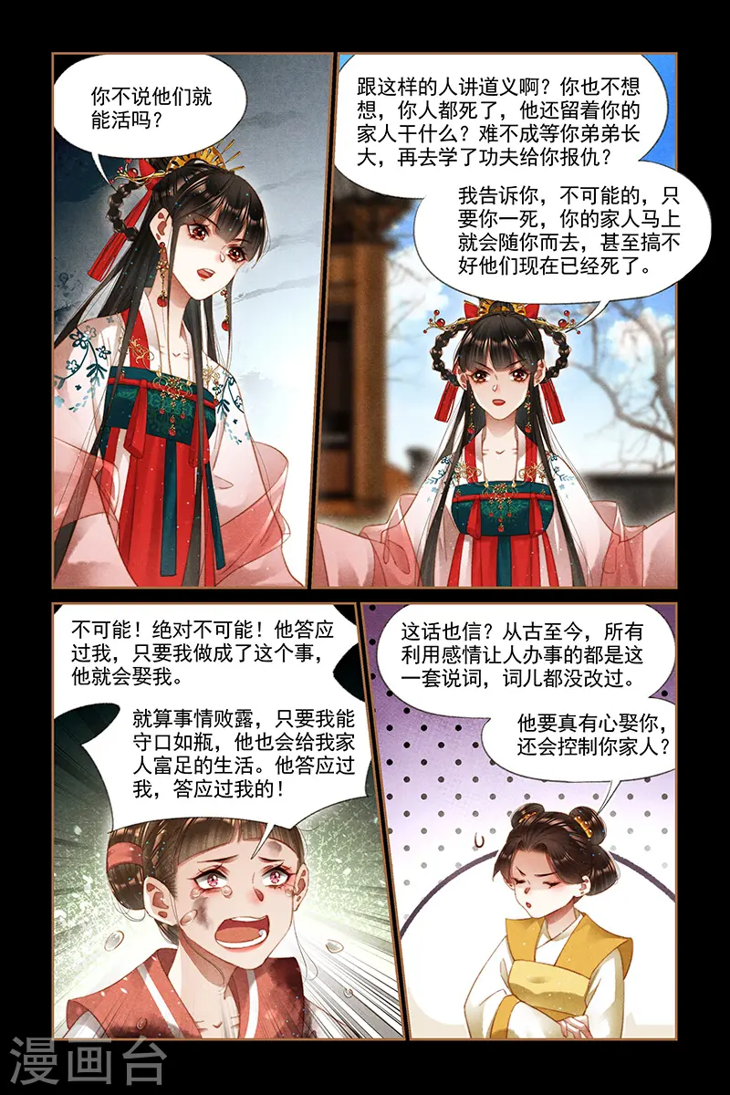 第285话 罪有应得6