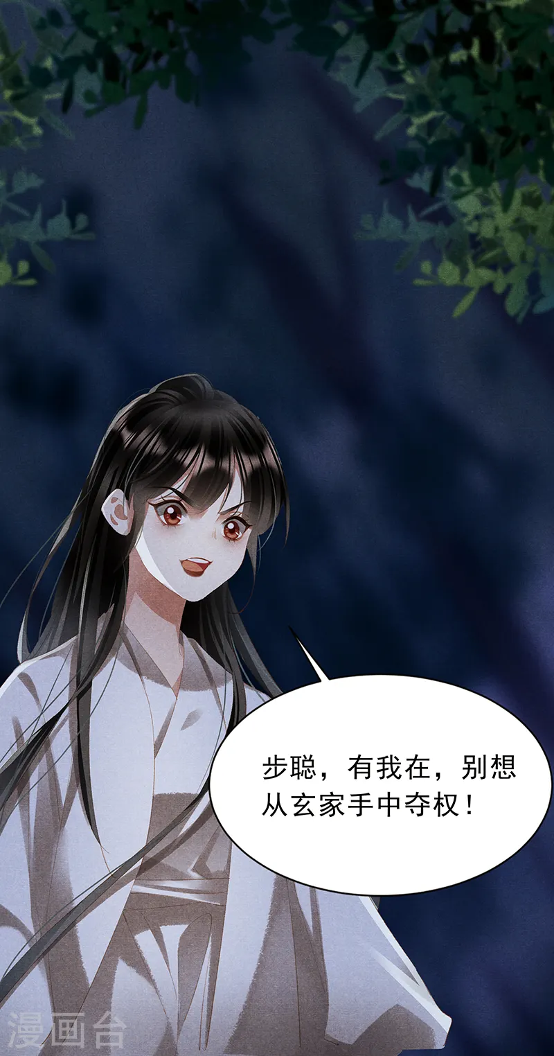 第410话 复仇大计9