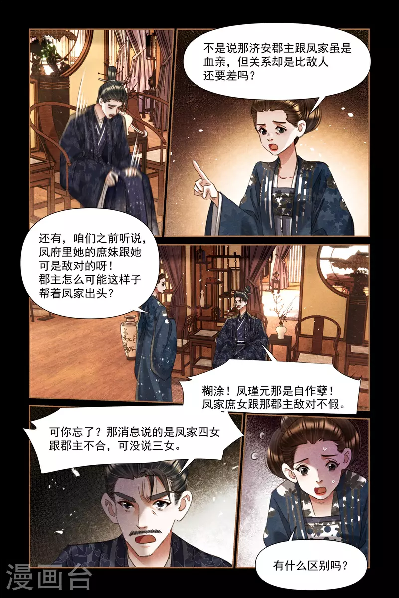 第608话 道高一尺6
