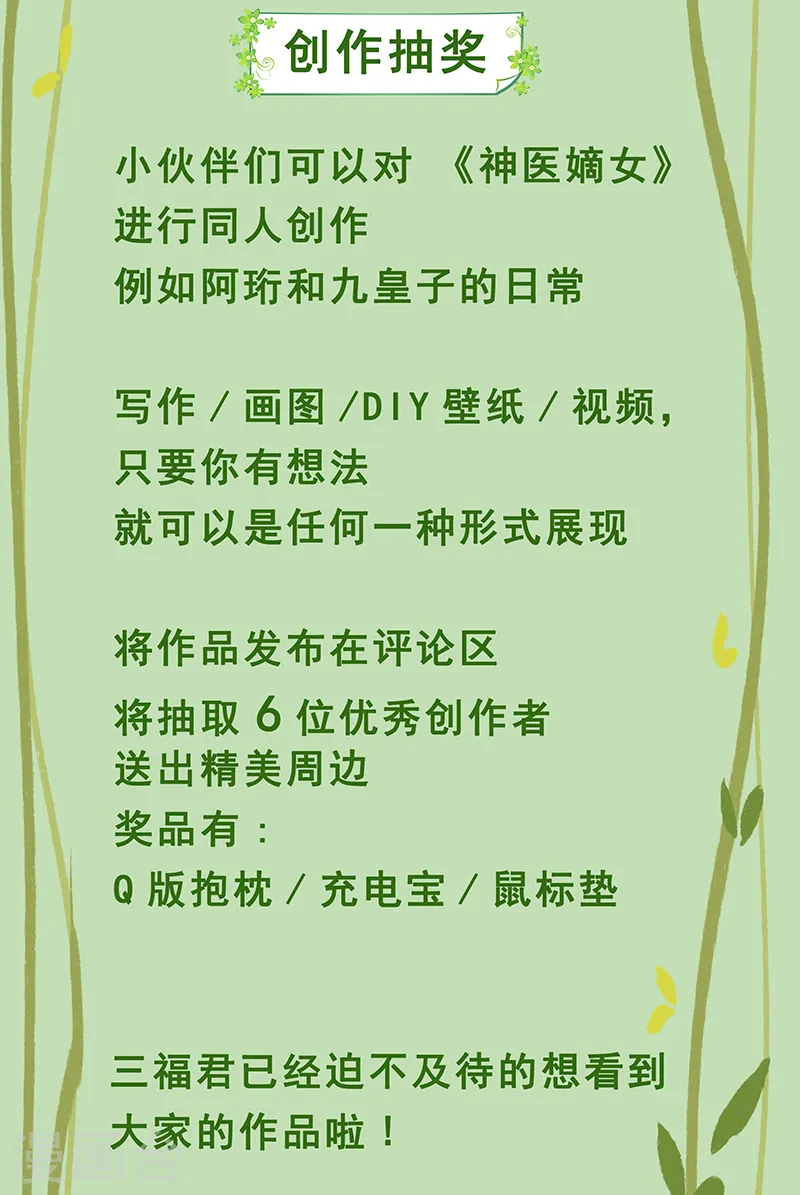 第416话 秋后算账11
