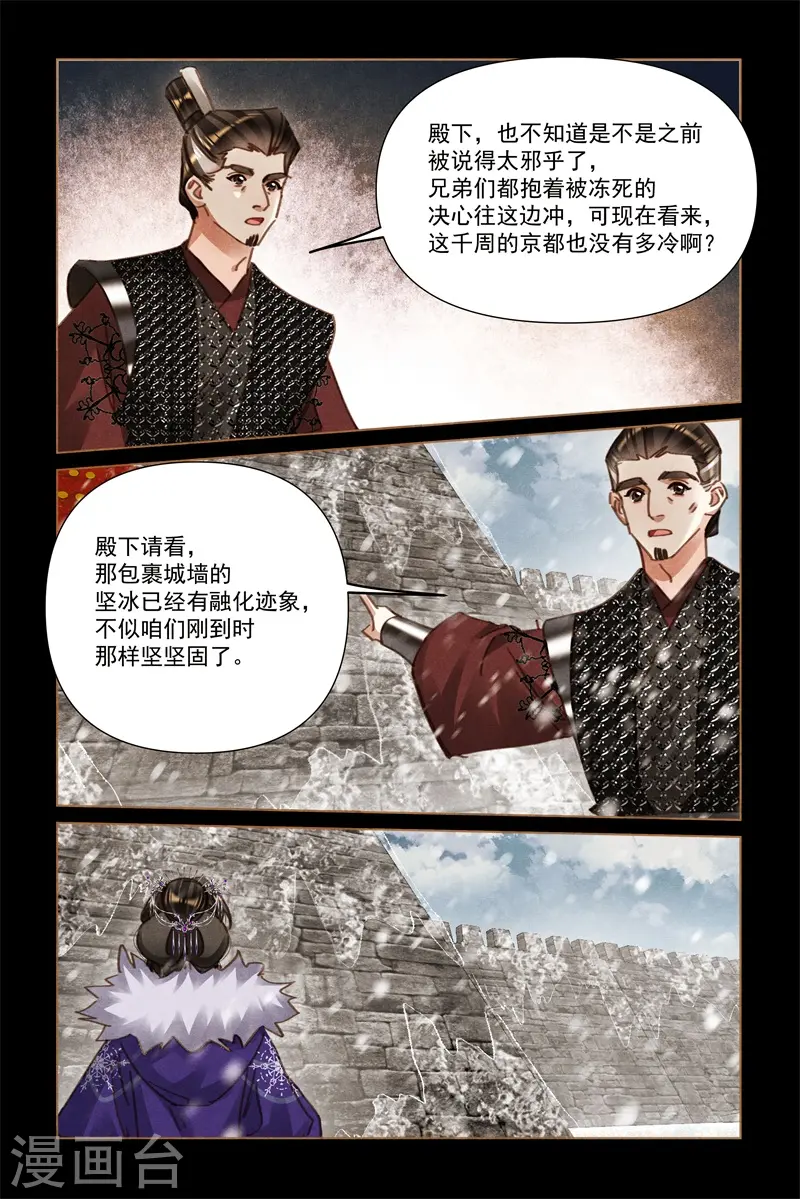 第574话 灾难前兆3