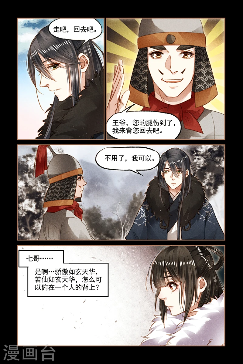 第100话 幸得平安3