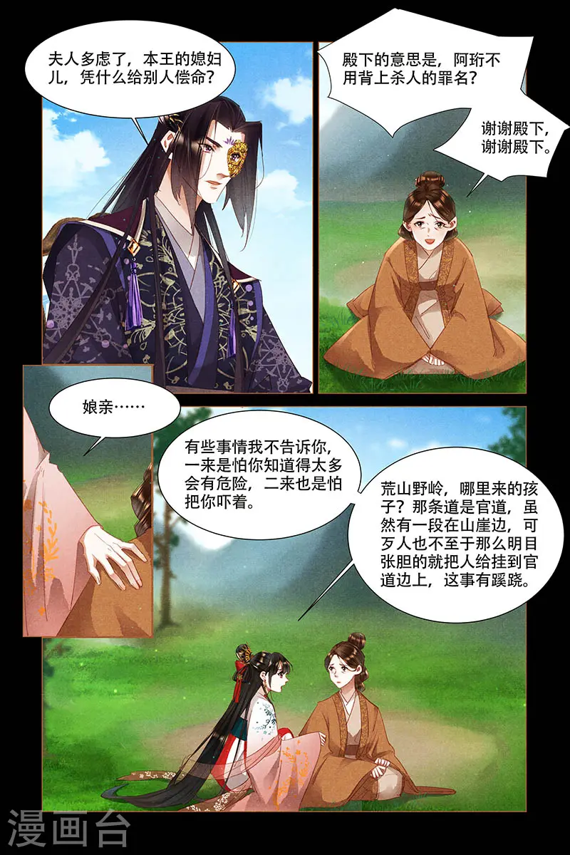 第335话 将计就计2