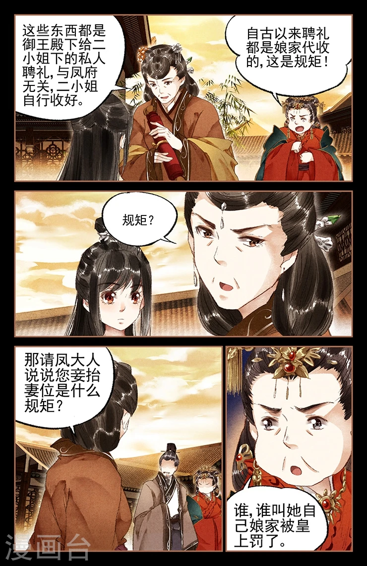 第17话 扬眉吐气1