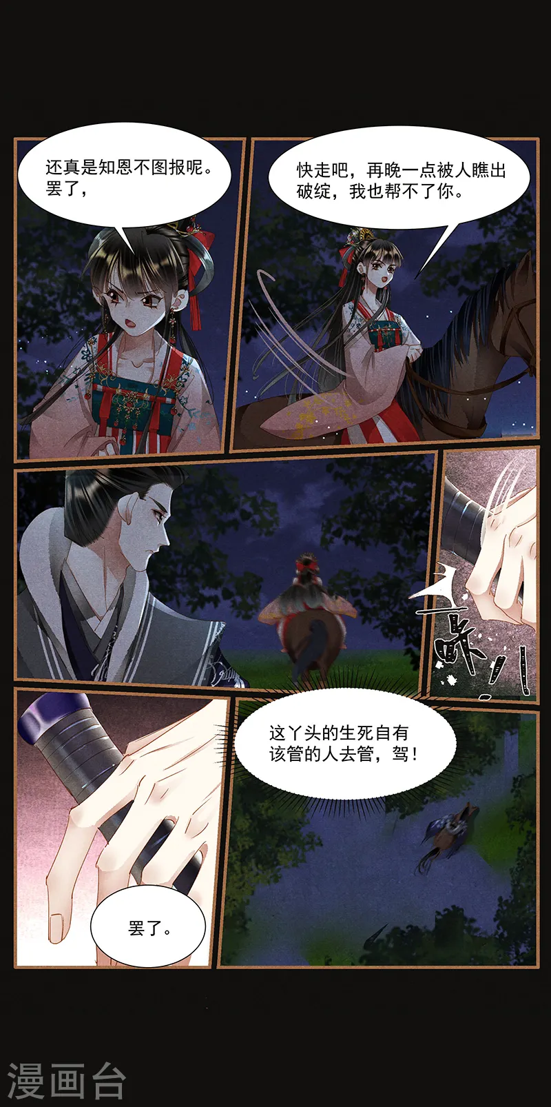 第414话 面具之下5