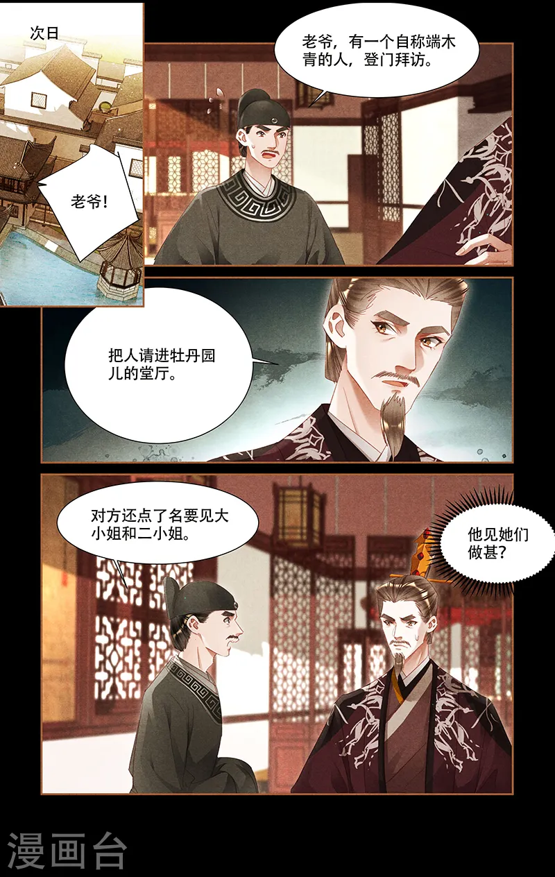 第349话 鬼医神手6