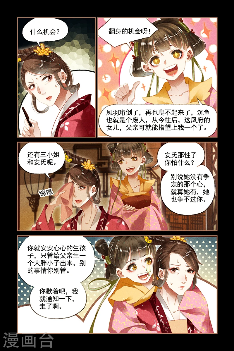 第131话 再起事端6
