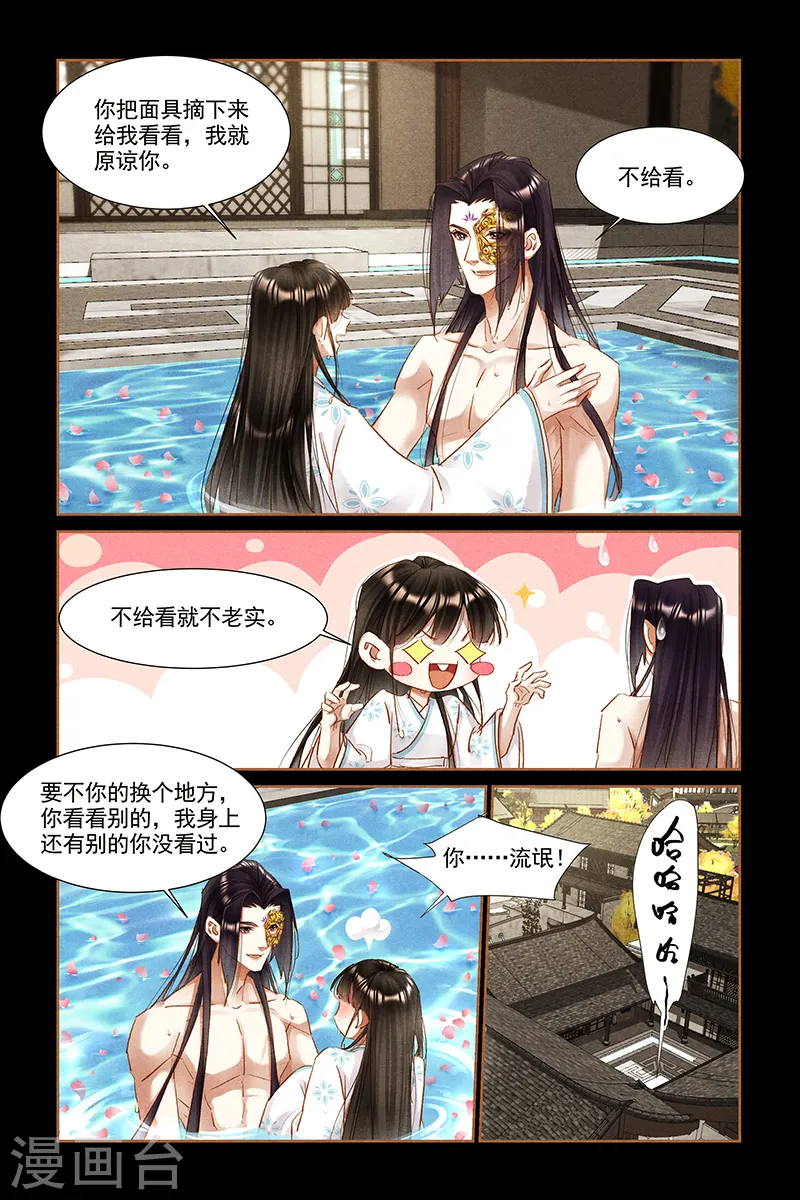 第305话 斗嘴冤家7