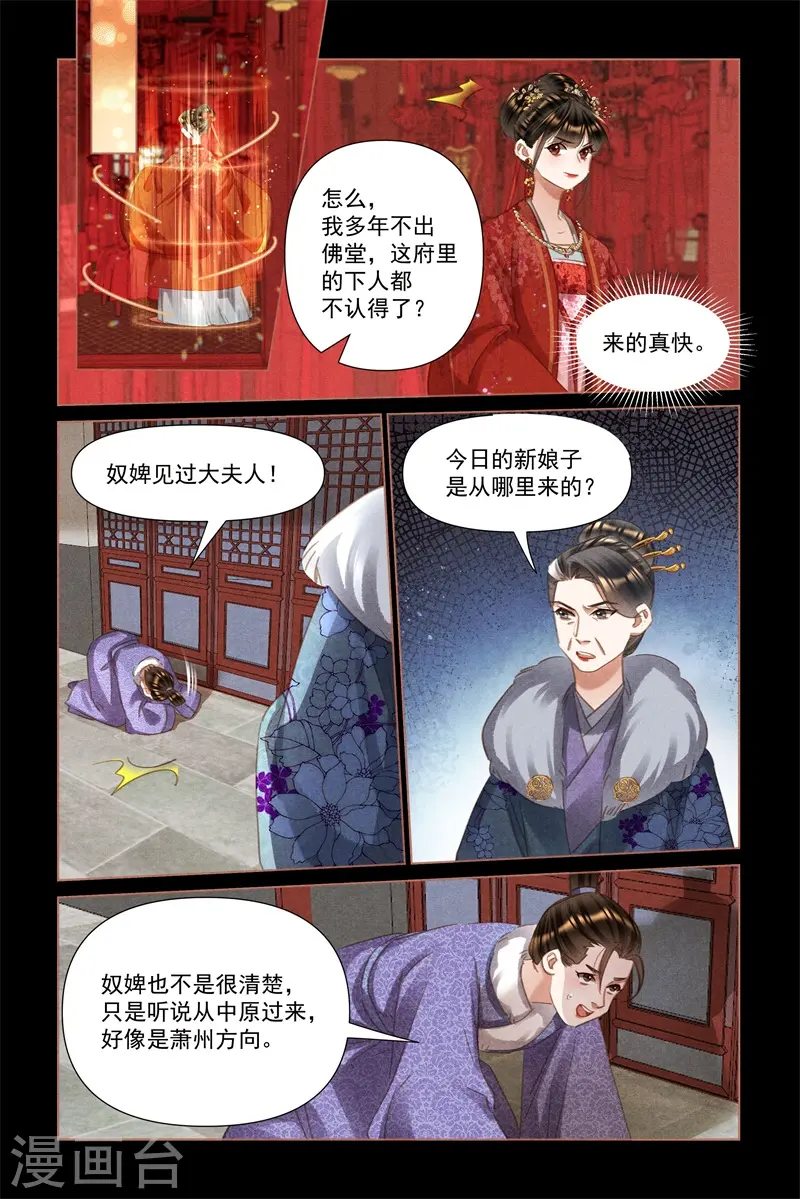 第486话 丢人现眼2