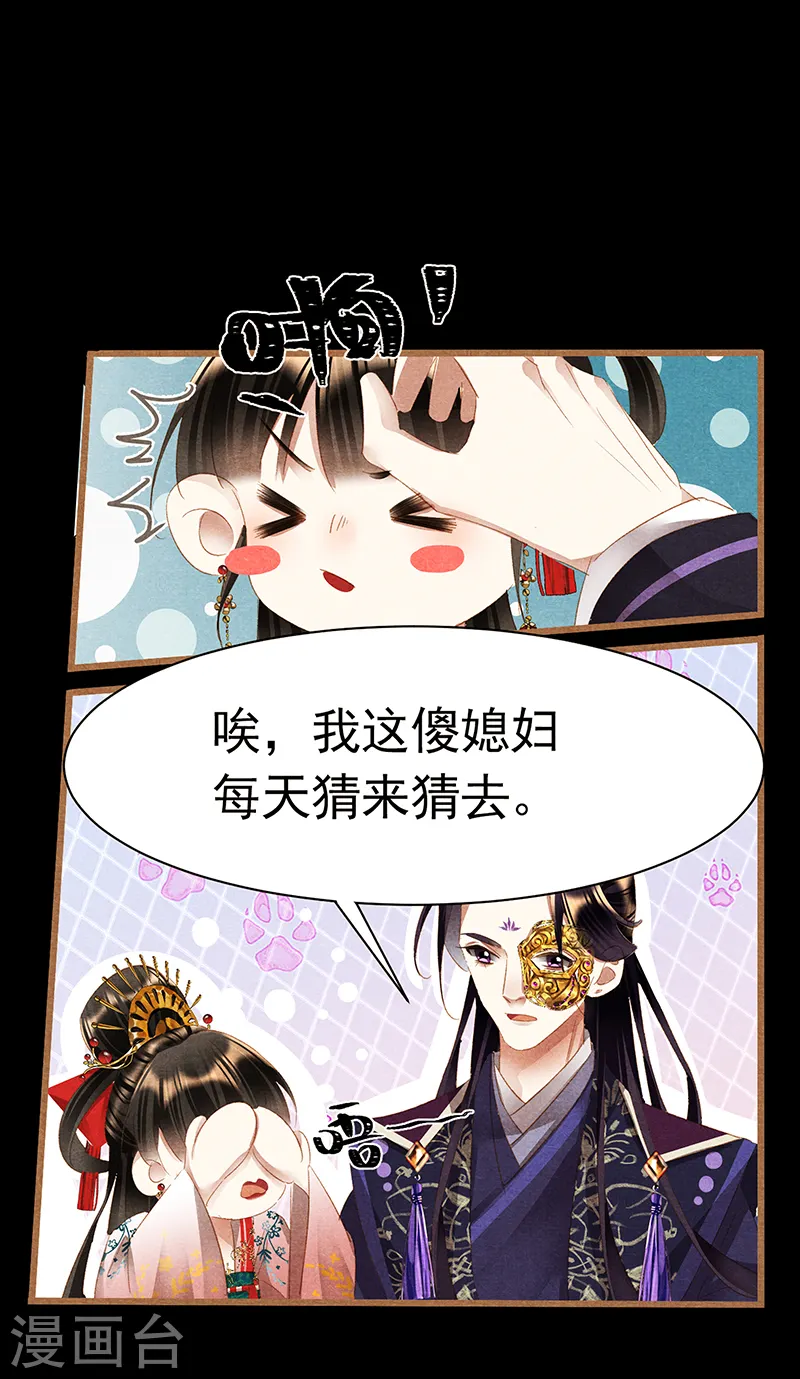 第397话 寻觅根源9