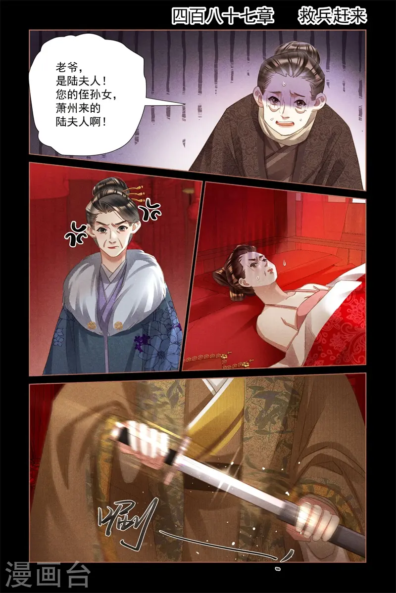 第487话 救兵赶来1