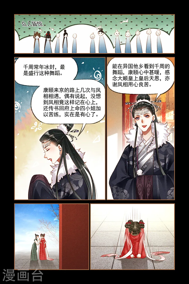 第207话 劫后余生3