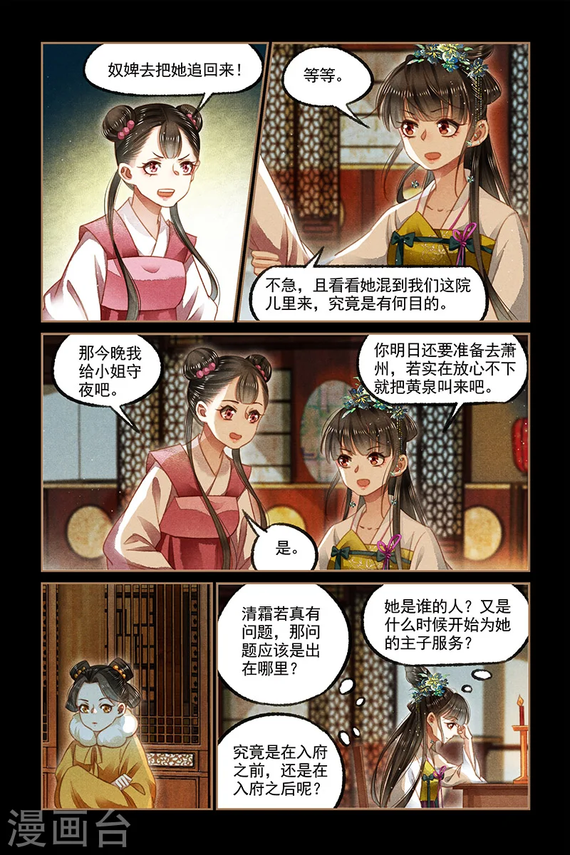 第125话 入宫请罪2
