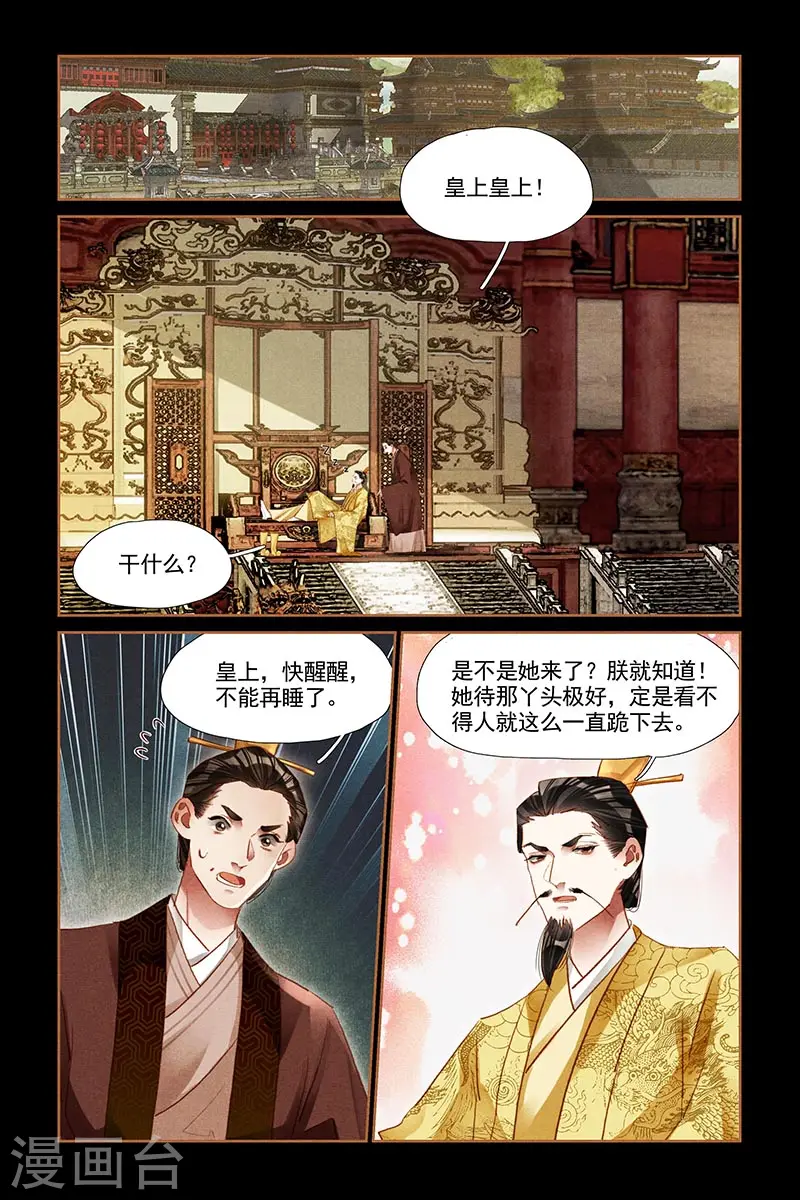 第300话 皇子归来5