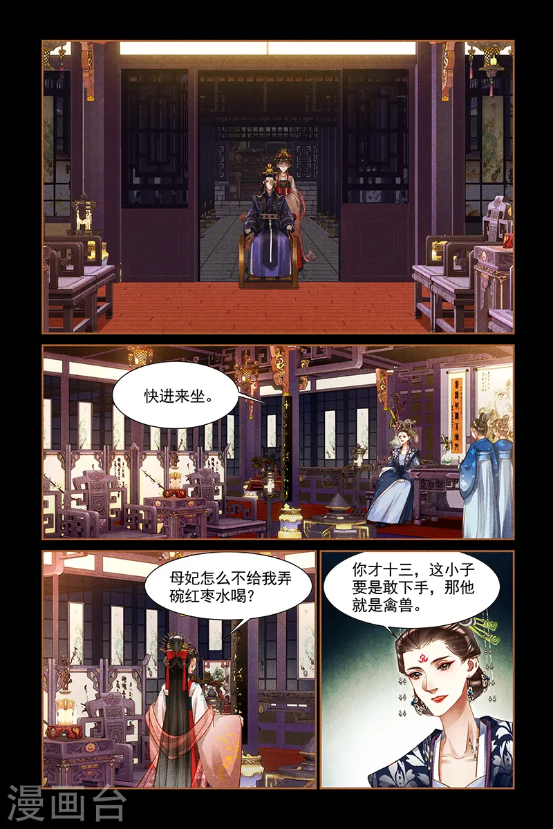 第307话 追溯历史2