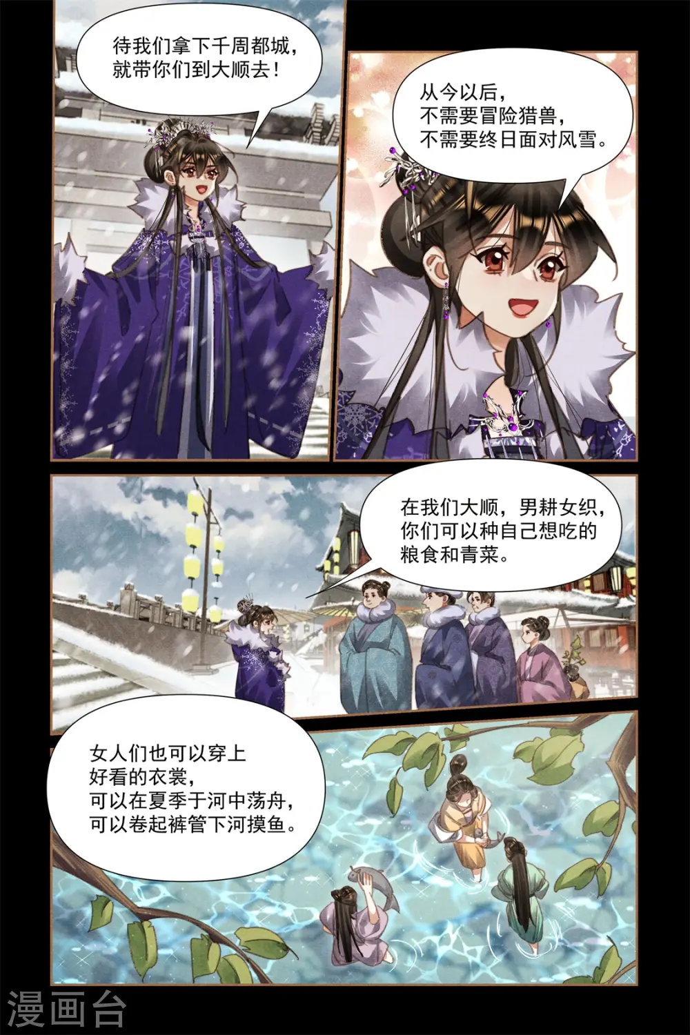 第553话 以德平战3