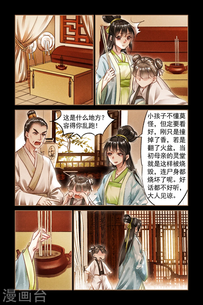 第72话 扬眉吐气6