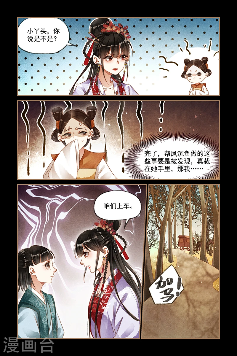 第178话 打道回府7